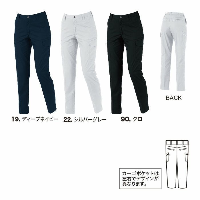1539 レディースピタリティカーゴパンツ XEBEC ジーベック 春夏 作業服 作業着 7号～19号 ポリエステル69％・綿31％ バイオストレッチドビー