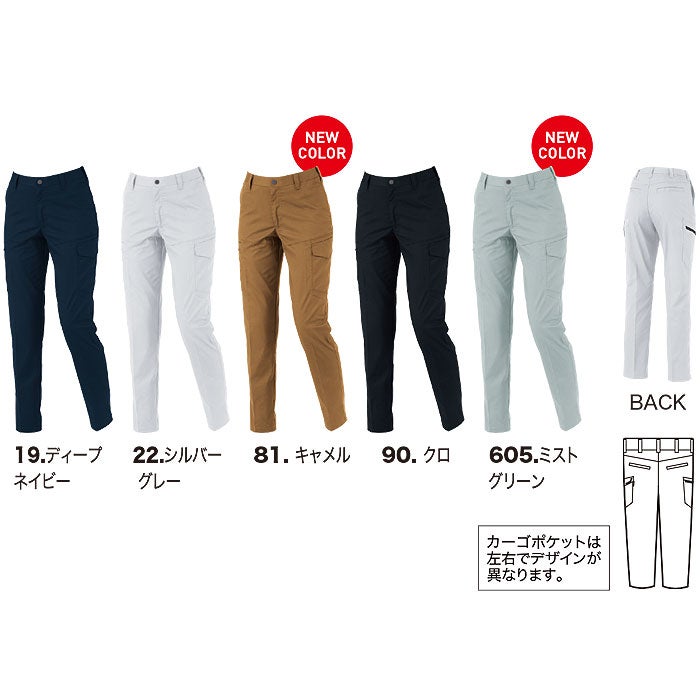 1539 レディースピタリティカーゴパンツ XEBEC ジーベック 春夏 作業服 作業着 7号～19号 ポリエステル69％・綿31％ バイオストレッチドビー