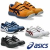 CP311 ウィンジョブ ローカットベルト仕様 ASICS 1273A110（FCP311アシックス・asics）安全靴・安全スニーカー・ローカットタイプ 22.5cm～32.0cm