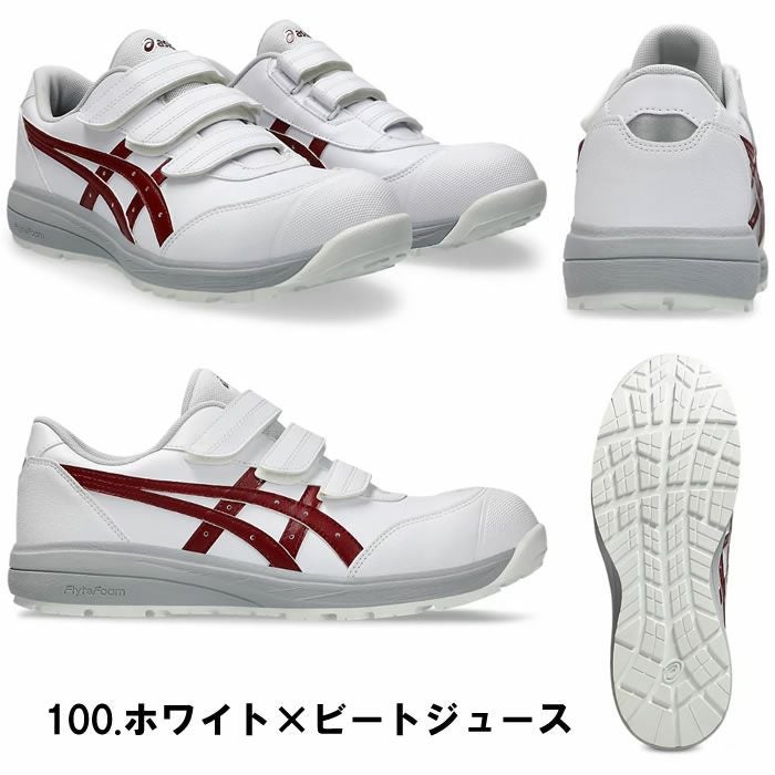 CP311 ウィンジョブ ローカットベルト仕様 ASICS 1273A110（FCP311アシックス・asics）安全靴・安全スニーカー・ローカットタイプ 22.5cm～32.0cm