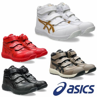CP312 ウィンジョブ ハイカットベルト仕様 ASICS 1273A111（FCP312 