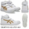 CP312 ウィンジョブ ハイカットベルト仕様 ASICS 1273A111（FCP312アシックス・asics）安全靴・安全スニーカー・ハイカットタイプ 22.5cm～32.0cm