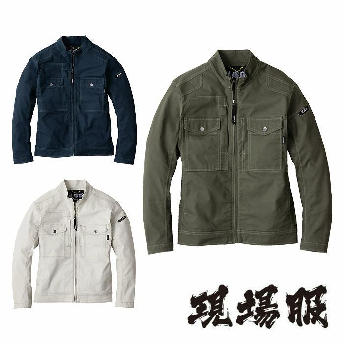 2834 長袖ブルゾン XEBEC ジーベック 現場服 春夏 作業服 作業着 S～6L