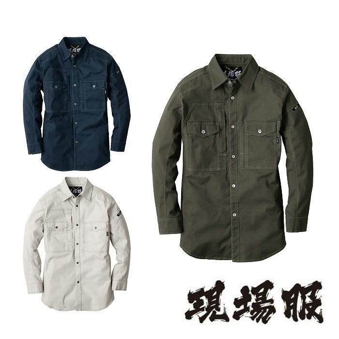 2833 長袖シャツ XEBEC ジーベック 現場服 春夏 作業服 作業着 S～6L