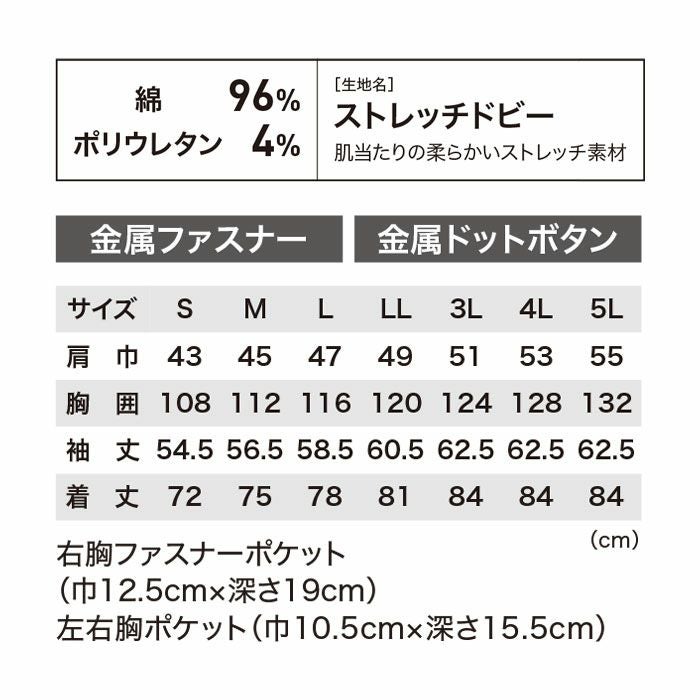 2833 長袖シャツ XEBEC ジーベック 現場服 春夏 作業服 作業着 S～6L 綿96％・ポリウレタン4％ ストレッチドビー
