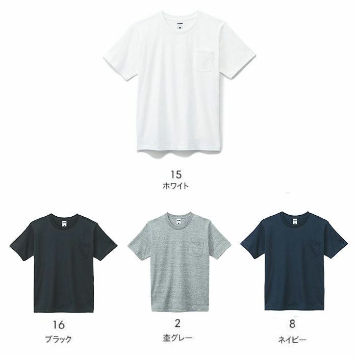 MS1145 ポケット付き7.1オンスTシャツ LIFEMAX BONMAX 作業服 作業着 カジュアルウェア S～XL 綿100％ 天竺