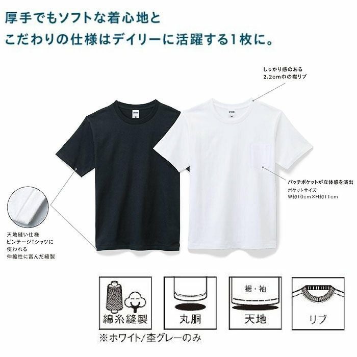 MS1145 ポケット付き7.1オンスTシャツ LIFEMAX BONMAX 作業服 作業着 カジュアルウェア S～XL 綿100％ 天竺