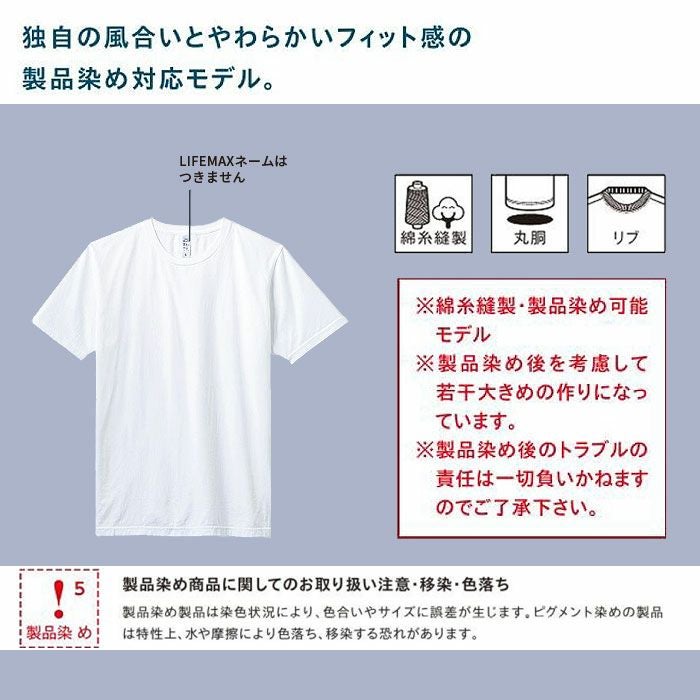 MS1158 4.4オンスライトウェイトTシャツ LIFEMAX BONMAX 作業服 作業着 カジュアルウェア XS～XL 綿100％ 天竺