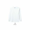 MS1606 6.2オンスヘビーウェイトロングスリーブTシャツ（ホワイト） LIFEMAX BONMAX 作業服 作業着 カジュアルウェア XS～XXL 綿100％ 天竺