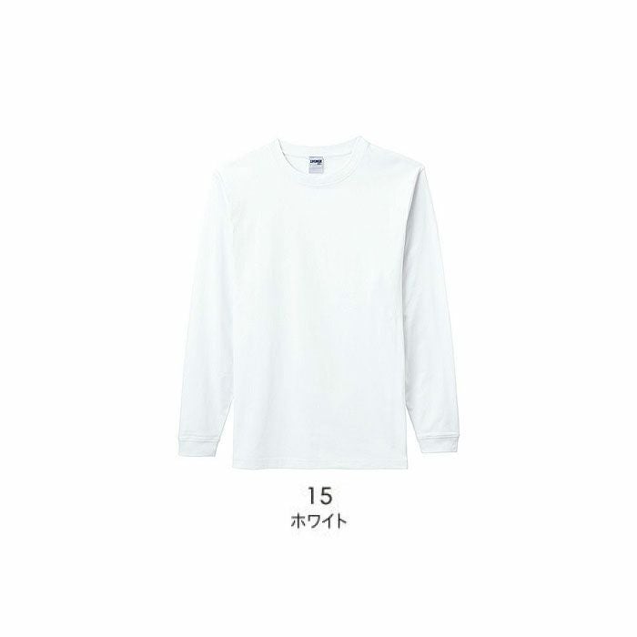 MS1606 6.2オンスヘビーウェイトロングスリーブTシャツ（ホワイト） LIFEMAX BONMAX 作業服 作業着 カジュアルウェア XS～XXL 綿100％ 天竺