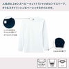MS1606 6.2オンスヘビーウェイトロングスリーブTシャツ（ホワイト） LIFEMAX BONMAX 作業服 作業着 カジュアルウェア XS～XXL 綿100％ 天竺