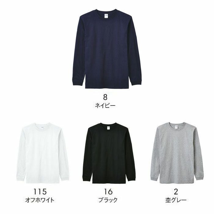 MS1607 6.2オンスヘビーウェイトロングスリーブTシャツ（カラー） LIFEMAX BONMAX 作業服 作業着 カジュアルウェア XS～XXL 綿100％ 天竺