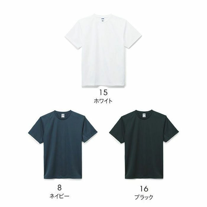 MS1152 4.6オンスTシャツ LIFEMAX BONMAX 作業服 作業着 カジュアルウェア XS～XXL ポリエステル100％ メッシュ