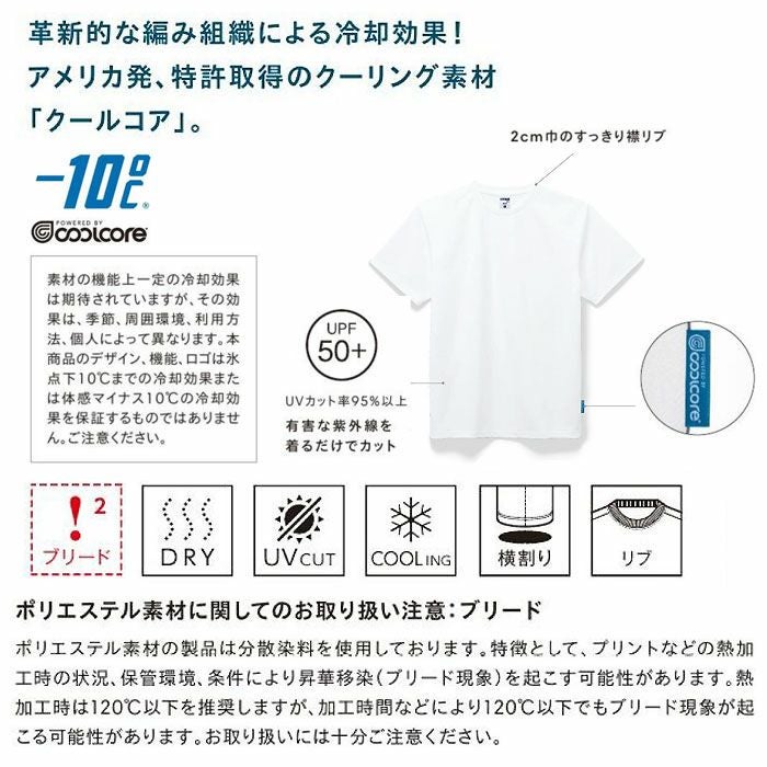 MS1152 4.6オンスTシャツ LIFEMAX BONMAX 作業服 作業着 カジュアルウェア XS～XXL ポリエステル100％ メッシュ