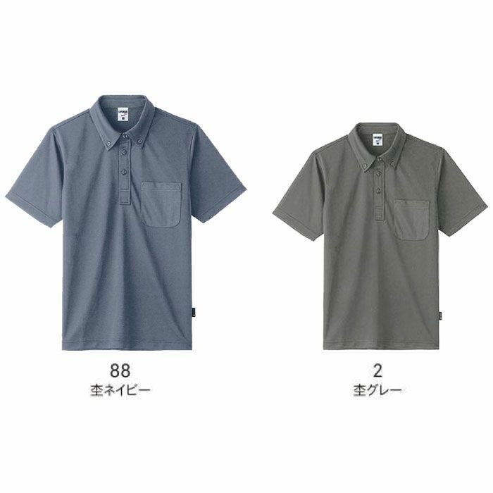 MS3119H 4.3オンスボタンダウンドライポロシャツ（ポリジン加工） LIFEMAX BONMAX 作業服 作業着 カジュアルウェア GM～5L ポリエステル100％ メッシュ