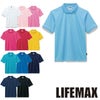 MS3120 ベーシックドライポロシャツ（ポリジン加工） LIFEMAX BONMAX 作業服 作業着 カジュアルウェア GS～5L ポリエステル100％ メッシュ