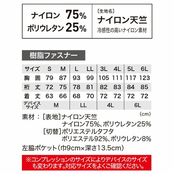33006 ペルチェコンプレッション ジーベック XEBEC 春夏 作業服 作業着 S～6L コンプレッション単体 ナイロン75％・ポリウレタン25％