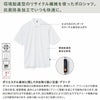 MS3124 5.6オンスリサイクルポリエステルポロシャツ（ポリジン加工） LIFEMAX BONMAX 作業服 作業着 カジュアルウェア S～3L ポリエステル100％ 天竺