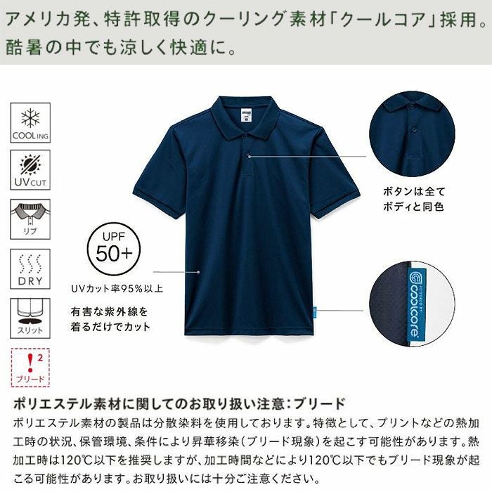 MS3118 4.6オンスポロシャツ LIFEMAX BONMAX 作業服 作業着 カジュアルウェア XS～XXL ポリエステル100％ メッシュ