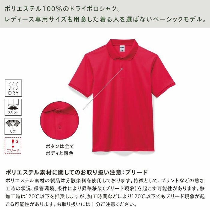 MS3111 ベーシックドライポロシャツ LIFEMAX BONMAX 作業服 作業着 カジュアルウェア GS～5L ポリエステル100％ メッシュ