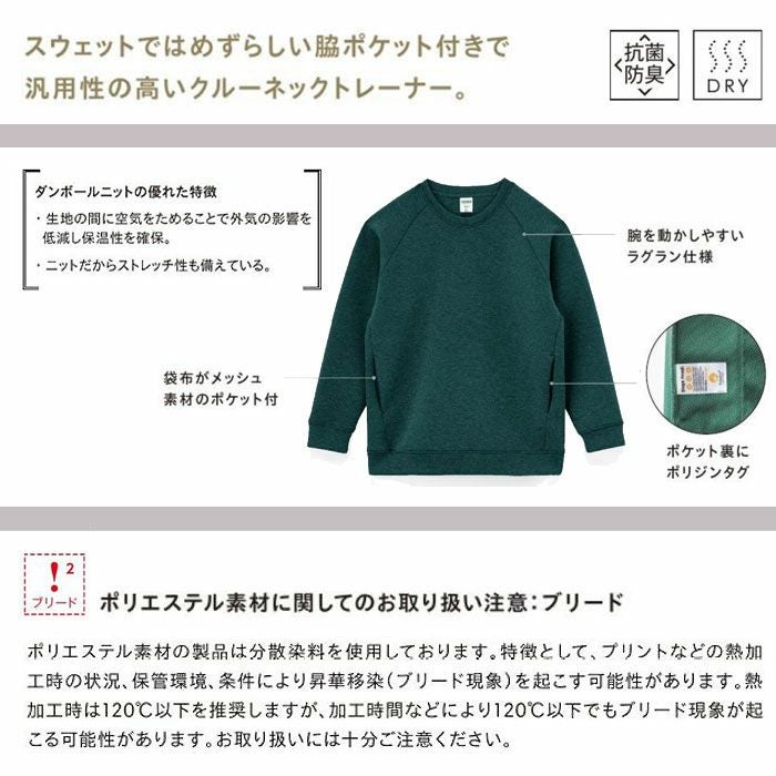 MS2131 ドライストレッチクルーネックトレーナー（ポリジン加工） LIFEMAX BONMAX 作業服 作業着 カジュアルウェア S～XXXL ポリエステル70％・レーヨン25％・ポリウレタン5％ ダンボールニット