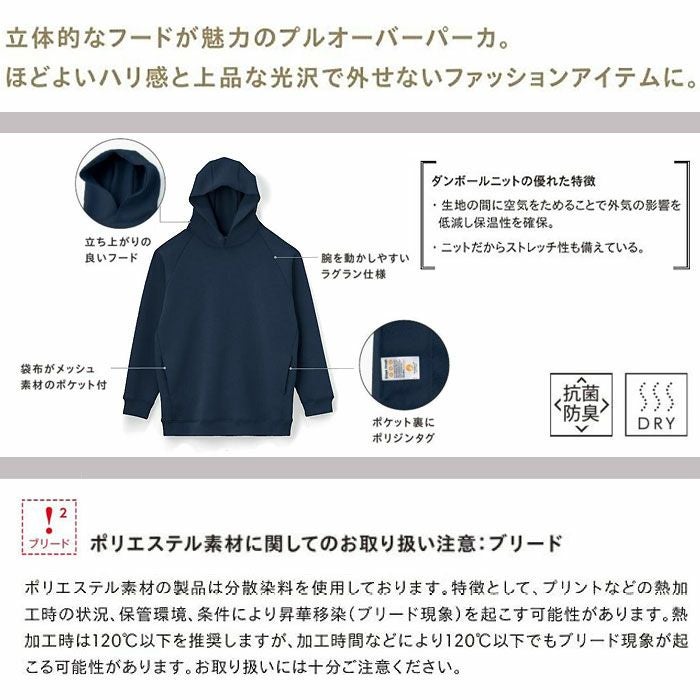 MS2132 ドライストレッチプルオーバーパーカ（ポリジン加工） LIFEMAX BONMAX 作業服 作業着 カジュアルウェア S～XXXL ポリエステル70％・レーヨン25％・ポリウレタン5％ ダンボールニット