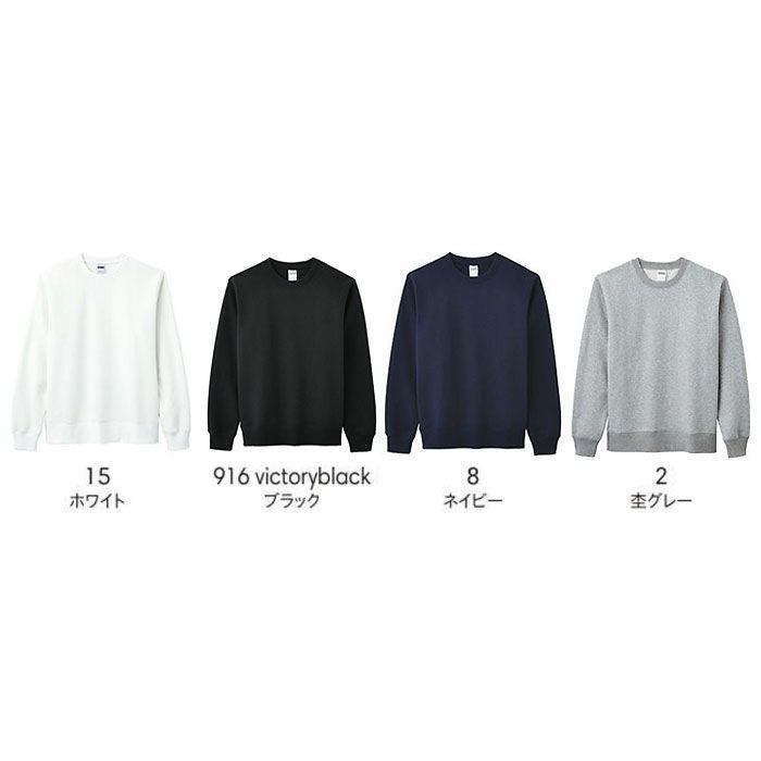 MS2119 10オンスクルーネックトレーナー LIFEMAX BONMAX 作業服 作業着 カジュアルウェア XS～XXL 綿52％・ポリエステル48％ 裏起毛