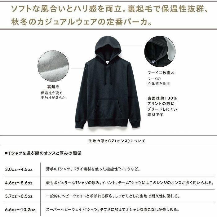  MS2114 10オンスプルオーバーパーカ LIFEMAX BONMAX 作業服 作業着 カジュアルウェア XS～XXL 綿52％・ポリエステル48％ 裏起毛