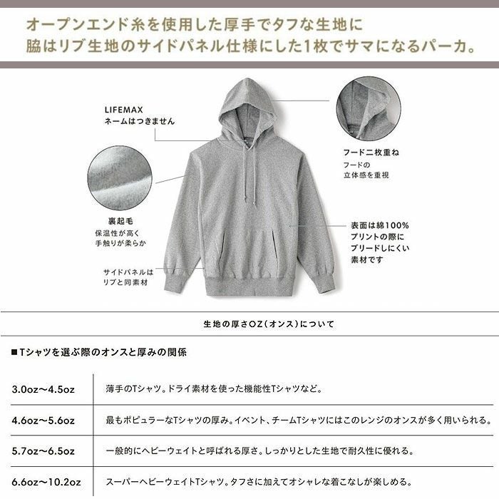 MS2130 ヘビーウェイトプルオーバーパーカ LIFEMAX BONMAX 作業服 作業着 カジュアルウェア S～XL 綿75％・ポリエステル25％ 裏起毛