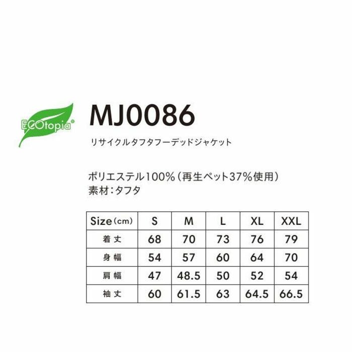MJ0086 リサイクルタフタフーデッドジャケット LIFEMAX BONMAX 作業服 作業着 カジュアルウェア S～XXL ポリエステル100％ タフタ