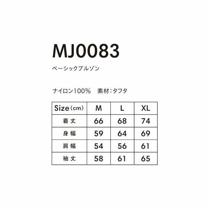 MJ0083 ベーシックブルゾン LIFEMAX BONMAX 作業服 作業着 カジュアルウェア M～XL ナイロン100％ タフタ
