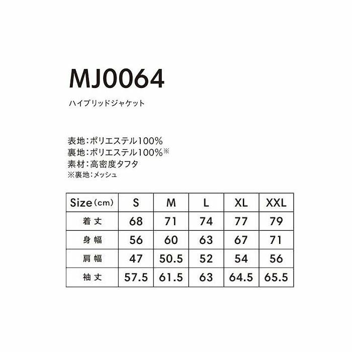MJ0064 ハイブリッドジャケット LIFEMAX BONMAX 作業服 作業着 カジュアルウェア S～XXL ポリエステル100％ 高密度タフタ