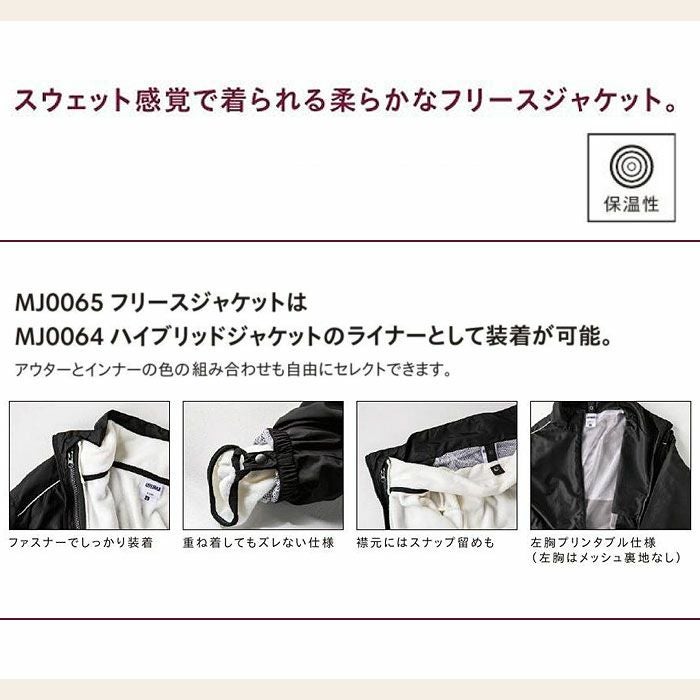 MJ0065 フリースジャケット LIFEMAX BONMAX 作業服 作業着 カジュアルウェア S～XXL ポリエステル100％