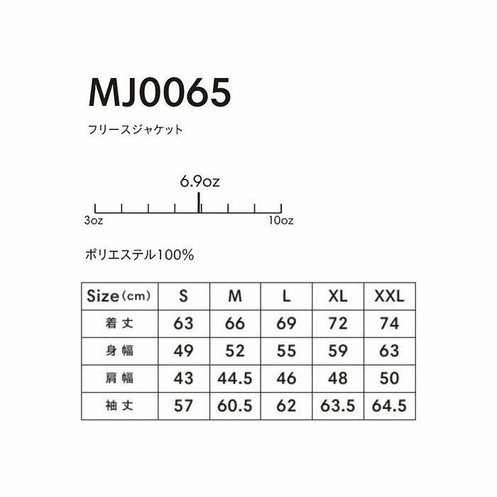 MJ0065 フリースジャケット LIFEMAX BONMAX 作業服 作業着 カジュアルウェア S～XXL ポリエステル100％