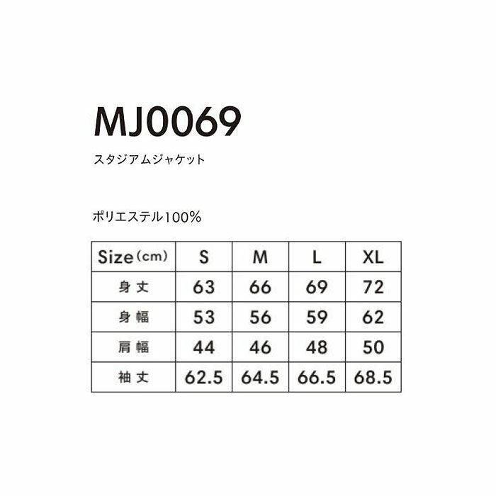 MJ0069 スタジアムジャケット LIFEMAX BONMAX 作業服 作業着 カジュアルウェア S～XL ポリエステル100％
