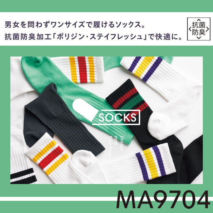 MA9704 ユニセックスソックス（ポリジン加工） LIFEMAX BONMAX 作業服 作業着 カジュアルウェア F 綿80％・ポリエステル17％・ポリウレタン3％ 天竺あみ（足底パイル）×リブ編み