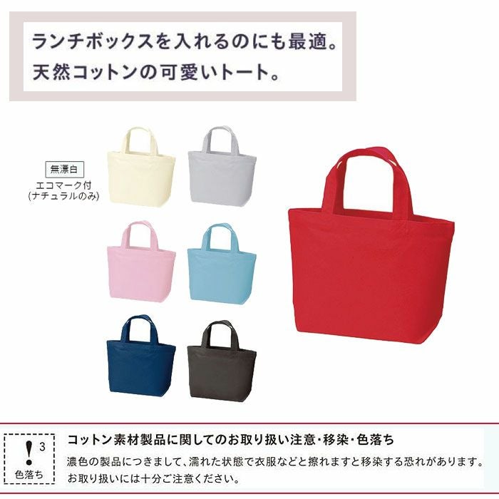 MA9002 キャンバストート（S） LIFEMAX BONMAX 作業服 作業着 カジュアルウェア F 綿100％