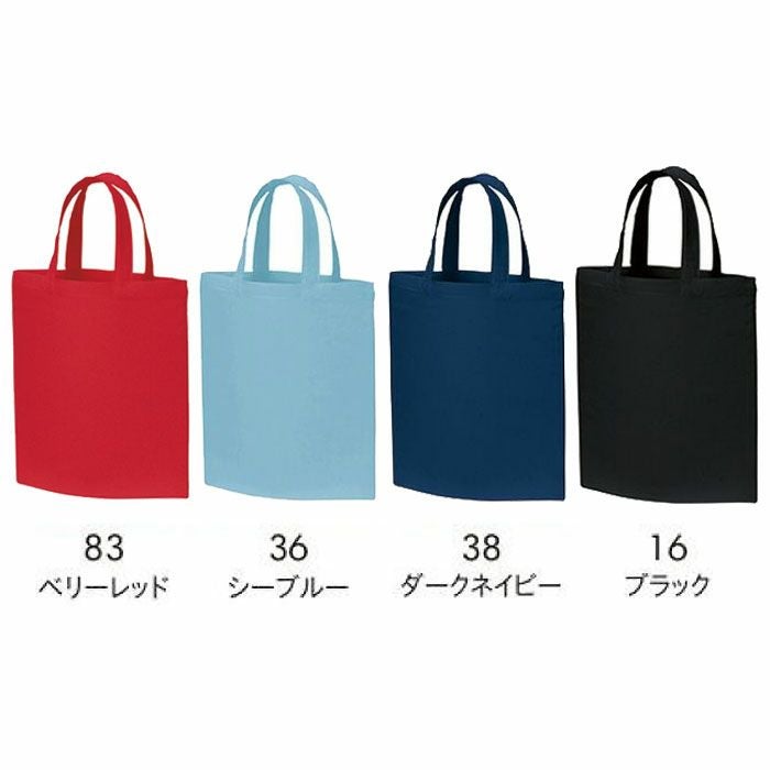 MA9004 A4コットンバッグ（カラー） LIFEMAX BONMAX 作業服 作業着 カジュアルウェア F 綿100％