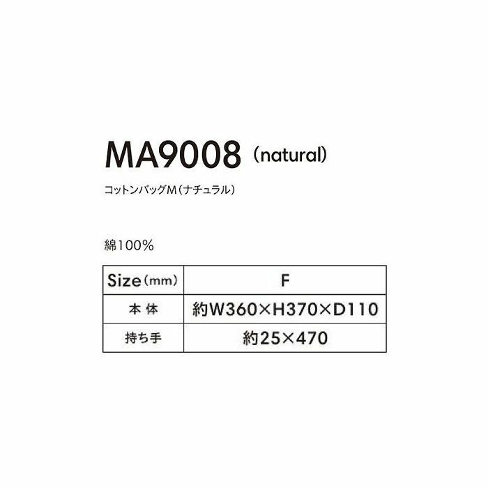  MA9008 コットンバッグM（ナチュラル） LIFEMAX BONMAX 作業服 作業着 カジュアルウェア F 綿100％
