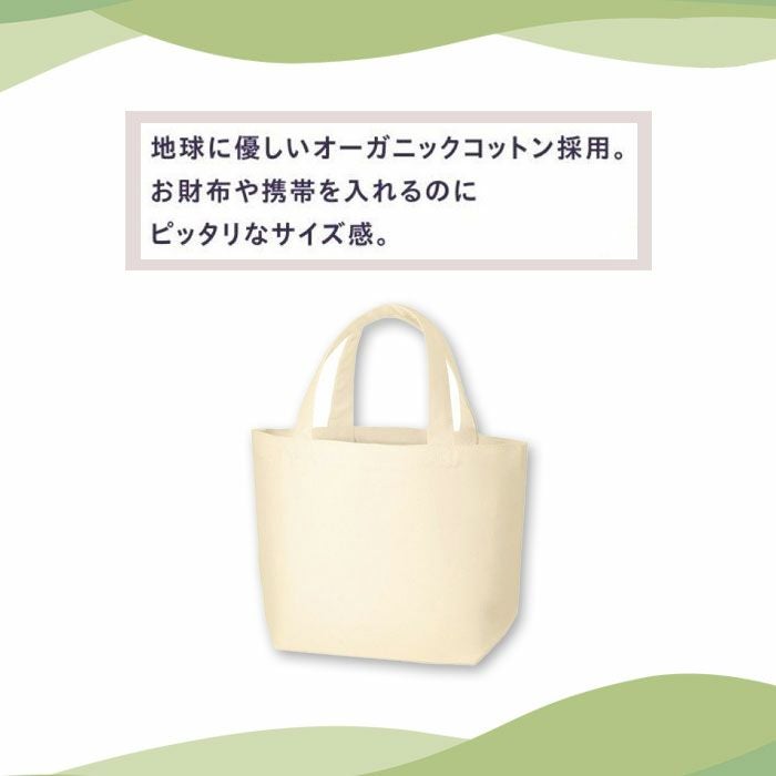 MA9023 オーガニックコットンキャンバストート（S）（ナチュラル） LIFEMAX BONMAX 作業服 作業着 カジュアルウェア F 綿100％