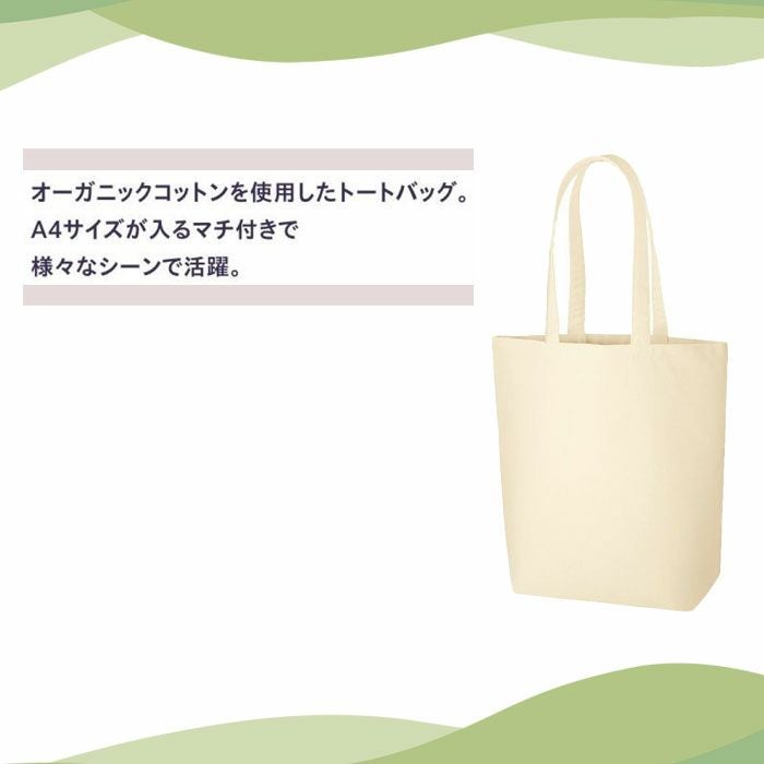 MA9024 オーガニックコットンキャンバストート（M）（ナチュラル） LIFEMAX BONMAX 作業服 作業着 カジュアルウェア F 綿100％