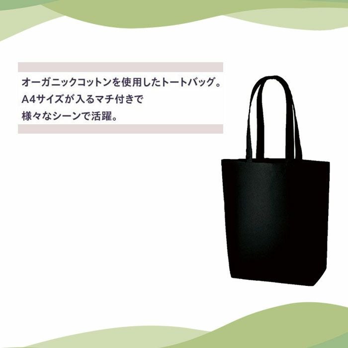 MA9024C オーガニックコットンキャンバストート（M）（カラー） LIFEMAX BONMAX 作業服 作業着 カジュアルウェア F 綿100％