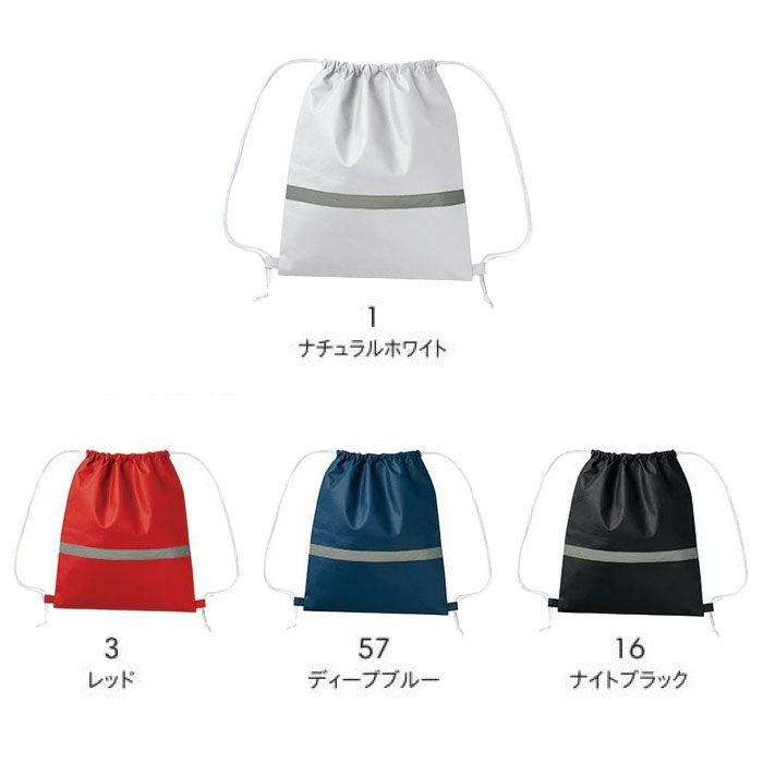 MA9030 不織布リフレクター付巾着リュック LIFEMAX BONMAX 作業服 作業着 カジュアルウェア F ポリプロピレン100％