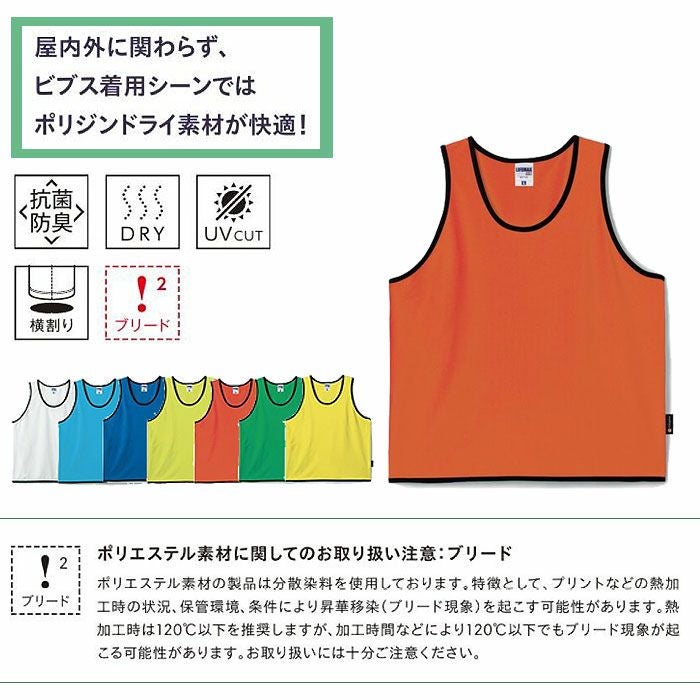  MK7105 ビブス（ポリジン加工） LIFEMAX BONMAX 作業服 作業着 カジュアルウェア Jr.F～L ポリエステル100％ メッシュ