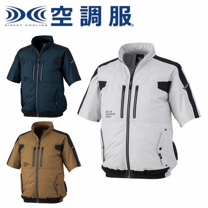 XE98033 空調服®半袖ブルゾン XEBEC ジーベック 春夏 作業服 作業