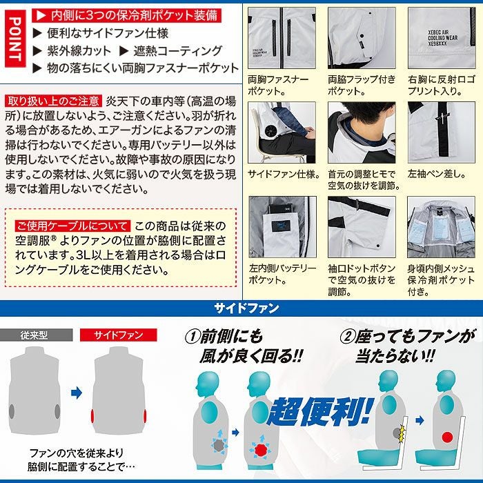  XE98033 空調服半袖ブルゾン XEBEC ジーベック 春夏 作業服 作業着 S～5L ポリエステル100％ 遮熱コーティングタフタ