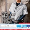 XE98034 空調服半袖ブルゾン XEBEC ジーベック 春夏 作業服 作業着 S～5L ポリエステル100％ 遮熱コーティングタフタ