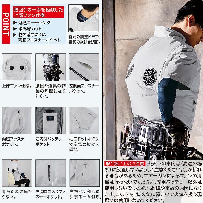 XE98034 空調服半袖ブルゾン XEBEC ジーベック 春夏 作業服 作業着 S～5L ポリエステル100％ 遮熱コーティングタフタ