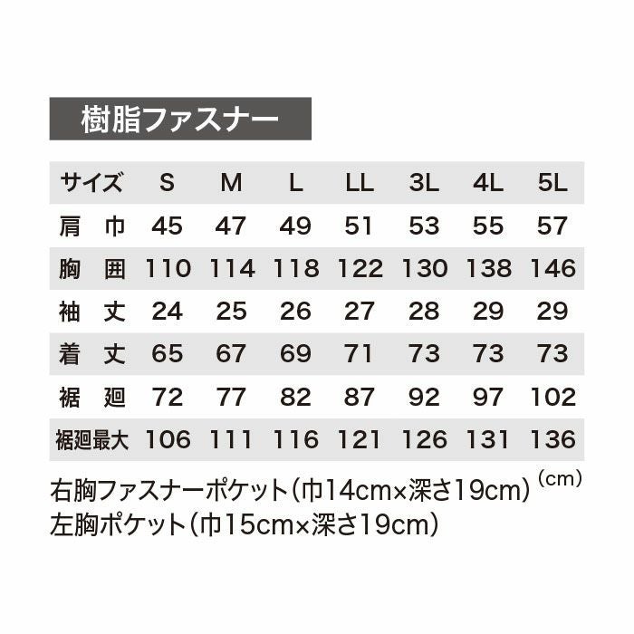 XE98034 空調服半袖ブルゾン XEBEC ジーベック 春夏 作業服 作業着 S～5L ポリエステル100％ 遮熱コーティングタフタ