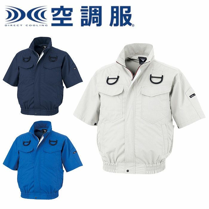 XE98107 空調服®半袖ブルゾン ハーネス対応 XEBEC ジーベック 春